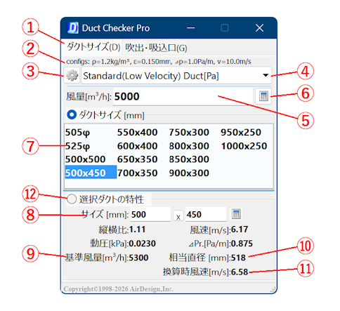 メイン画面構成図