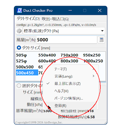 設定画面の全体構成