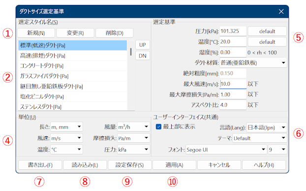 設定項目詳細画面