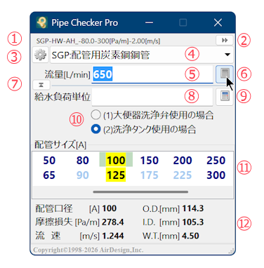 メイン画面