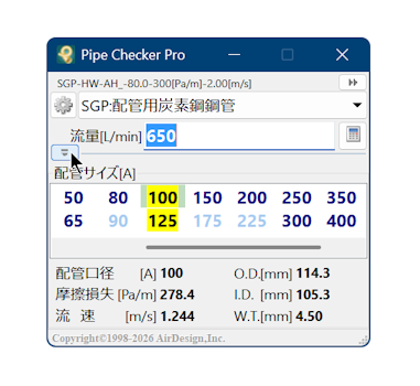 給水負荷単位非表示