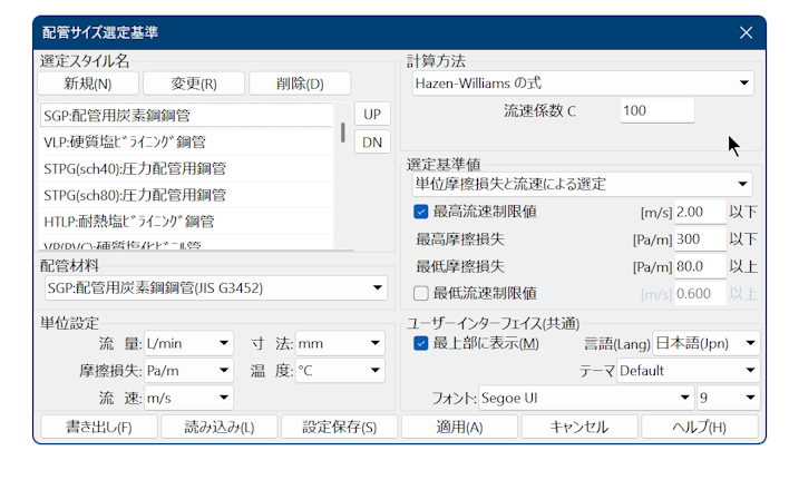 設定画面