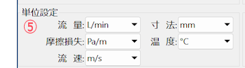 単位選択画面