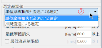 選定基準画面